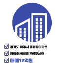운정현대1등공인중개사사무소 이미지