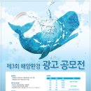 해양광고