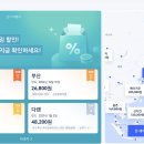 2024-03-0060 | 트립닷컴 세시간전 항공 호텔 할인쿠폰(~2025/03/31)