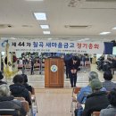 고령신협 총회 이미지