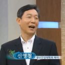 [정신건강의학과 신영철교수] KBS- 지금, 행복하십니까? 이미지