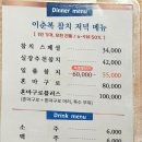 이춘복참치 이미지