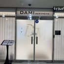 다미에스테틱 이미지