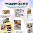 라니의 일년내내 아티스트 웨이 이야기의 이야기 이미지