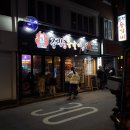 상봉2동 메가박스상봉점앞 | 중랑역 맛집으로 다양한 등갈비가 있는 중랑등갈비 상봉본점