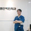 백민치과 이미지