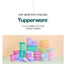 타파웨어 이미지