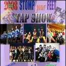 2008 STOMP YOUR FEET(TAP SHOW) 이미지