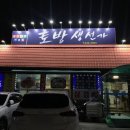토방생선가