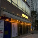 감성 한식주점 ‘혜랑’