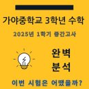 가야중~가야고 이미지