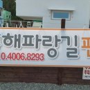 해파랑펜션 이미지