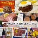 이마트트레이더스(군포점)홀세일 네이버블로그