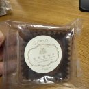 대림 세탁소 | 속은~ 모래야?ㅋㅋ 색다른 식감 한번은 먹어 볼만한가? 크린 토피아 오남 대림 세탁소 디저트 먹어보기