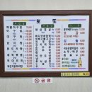 뽀또식당