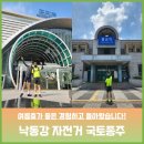 강정고령보 만남의광장 | 국토종주 자전거길 낙동강 1박 2일 코스 여행 후기