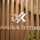 동국정비 이미지