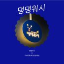 댕댕워시 이미지