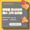 잠원한신, 하나유치원 | 잠원동 한신 19차, 지금 사신 이유 있습니다(재건축, 학군, 입지 완벽 분석)