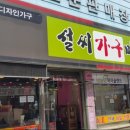 이태리농방