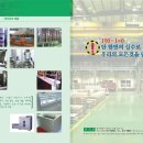 (주)영진금속