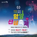 함양산삼사랑 이미지