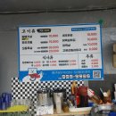 갈메기구이 이미지