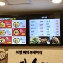 땅스부대찌개성남금광동점