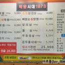 막창시대1973 - 유성구 어은로51번길 32 | 막창시대1973