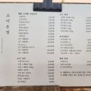 소이온정 이미지