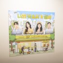 혜화역 놀거리 대학로 연극 데이트 추천