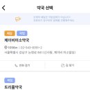 제이비미소약국 이미지