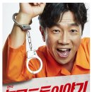 늘근도둑이야기 이미지