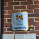 지에스25 성남태평동점 | 성남 오리주물럭 맛집 풍경돌판구이 방문 후기