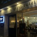퐁당스윗 이미지