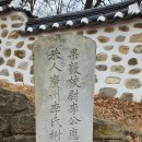 이곤선생 효자문 이미지