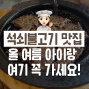 천지소고기국밥 | 김해장유 아이랑 가기좋은 식당 천지가 맛집추천 내돈내산후기
