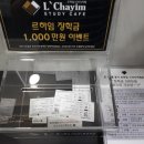 르하임스터디카페 네이버블로그