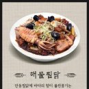 홍수계찜닭 이미지