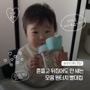 해피데이 | 8개월 아기 빨대컵 추천, 모윰 원터치 빨대컵 해피데이 에디션 후기