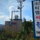 주식회사 티엠씨