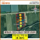 천안 태양광발전소 이미지