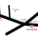 유사사 유도관 이미지