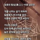 표류의 탐심(貪心) 이미지