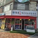 둔촌대로183번길 이미지
