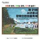 지적발달장애인복지협회 서귀포지부 이미지