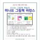 책놀이터작은도서관 이미지