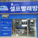 성대세탁 이미지