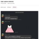 설빙에서 번호따인 직장인 이미지