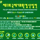 국제환경공사 이미지